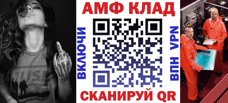 Amphetamine Premium Чухлома
