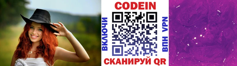 Кодеин напиток Lean (лин)  hydra вход  Чухлома 